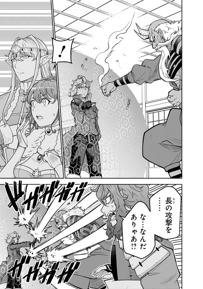 SHIJOU SAIKYOU NO KYUUTEI TAMER - raw - Chapter 15 - https://jpdd.ccdd.to/JPDD/shijousaikyounokyuuteitamer/229536/wh4lzdzqyvr.jpg