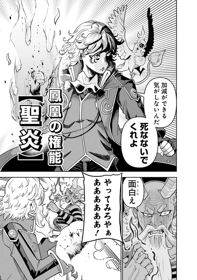 SHIJOU SAIKYOU NO KYUUTEI TAMER - raw - Chapter 15 - https://jpdd.ccdd.to/JPDD/shijousaikyounokyuuteitamer/229536/wqi5wxi1kdf.jpg