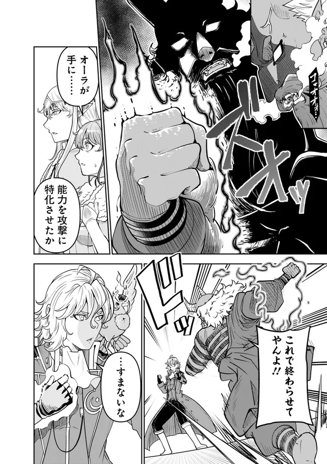 SHIJOU SAIKYOU NO KYUUTEI TAMER - raw - Chapter 15 - https://jpdd.ccdd.to/JPDD/shijousaikyounokyuuteitamer/229536/xdxoomntkvv.jpg