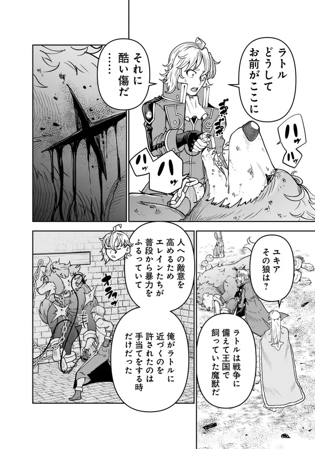 SHIJOU SAIKYOU NO KYUUTEI TAMER - raw - Chapter 17 - https://jpdd.ccdd.to/JPDD/shijousaikyounokyuuteitamer/232487/1lhacfng51s.jpg