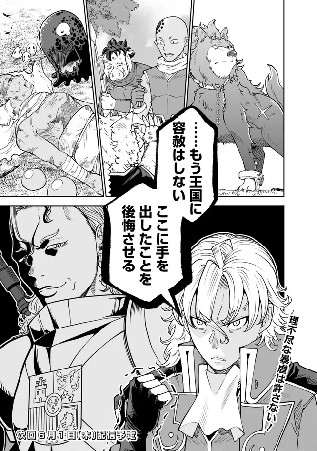 SHIJOU SAIKYOU NO KYUUTEI TAMER - raw - Chapter 17 - https://jpdd.ccdd.to/JPDD/shijousaikyounokyuuteitamer/232487/5uriwvwxkrz.jpg