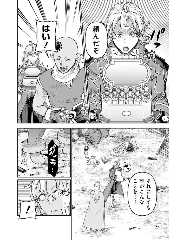 SHIJOU SAIKYOU NO KYUUTEI TAMER - raw - Chapter 17 - https://jpdd.ccdd.to/JPDD/shijousaikyounokyuuteitamer/232487/a4qa1tqtpn2.jpg