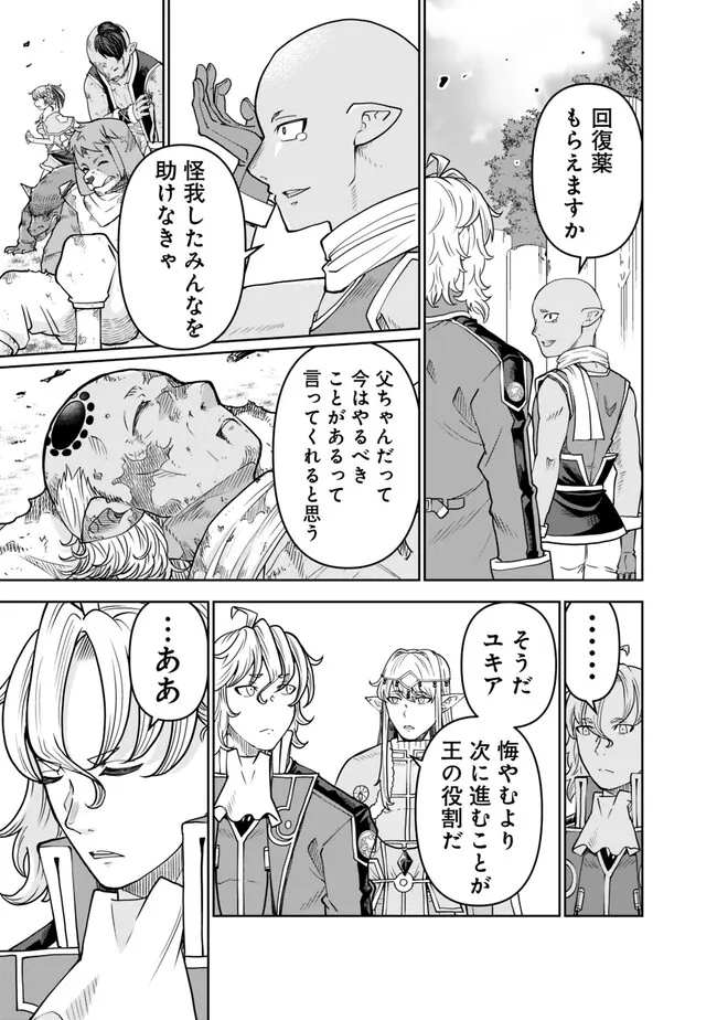 SHIJOU SAIKYOU NO KYUUTEI TAMER - raw - Chapter 17 - https://jpdd.ccdd.to/JPDD/shijousaikyounokyuuteitamer/232487/bzvyyusr3pz.jpg