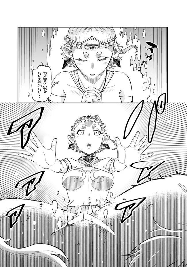 SHIJOU SAIKYOU NO KYUUTEI TAMER - raw - Chapter 17 - https://jpdd.ccdd.to/JPDD/shijousaikyounokyuuteitamer/232487/cs55pvyhuwh.jpg