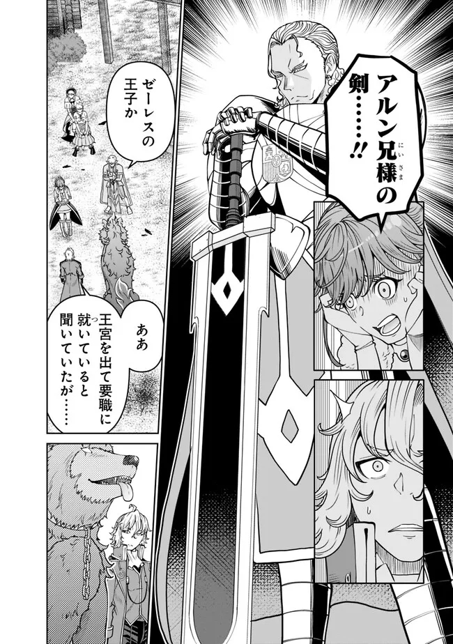 SHIJOU SAIKYOU NO KYUUTEI TAMER - raw - Chapter 17 - https://jpdd.ccdd.to/JPDD/shijousaikyounokyuuteitamer/232487/hex2r5jf0jv.jpg
