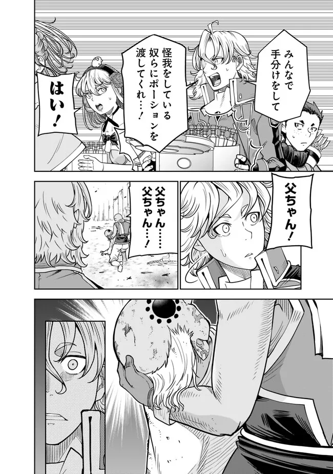 SHIJOU SAIKYOU NO KYUUTEI TAMER - raw - Chapter 17 - https://jpdd.ccdd.to/JPDD/shijousaikyounokyuuteitamer/232487/ibnchrxtvpo.jpg