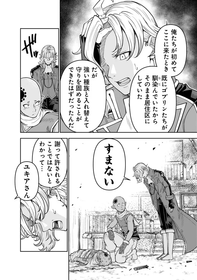 SHIJOU SAIKYOU NO KYUUTEI TAMER - raw - Chapter 17 - https://jpdd.ccdd.to/JPDD/shijousaikyounokyuuteitamer/232487/iuos1vdk2hf.jpg