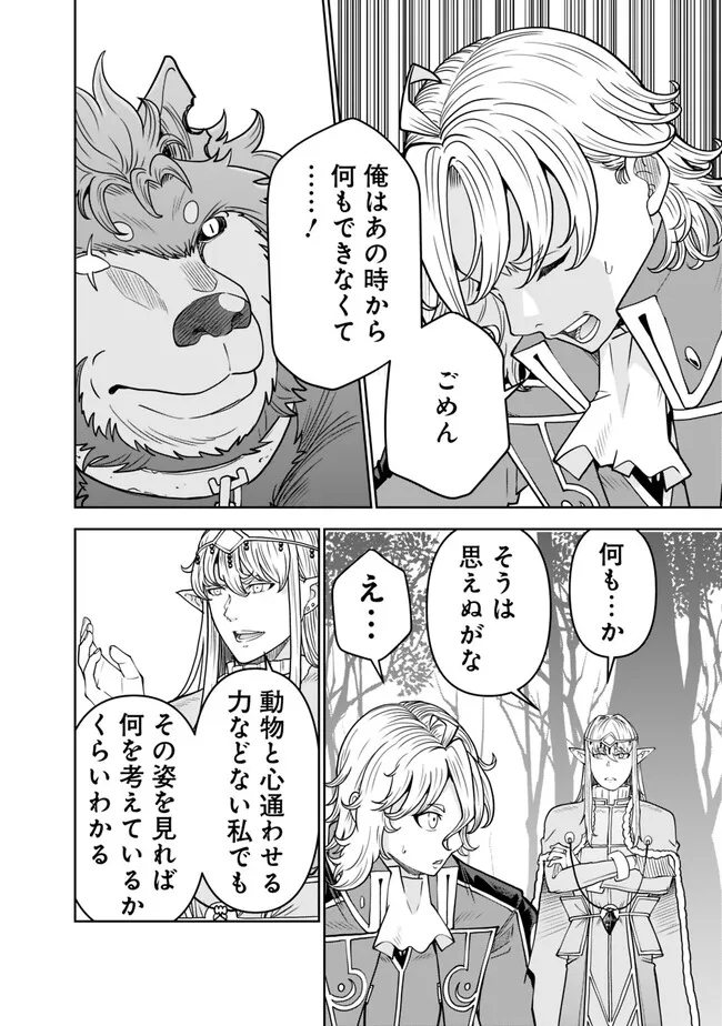 SHIJOU SAIKYOU NO KYUUTEI TAMER - raw - Chapter 17 - https://jpdd.ccdd.to/JPDD/shijousaikyounokyuuteitamer/232487/l2s511lw3zm.jpg