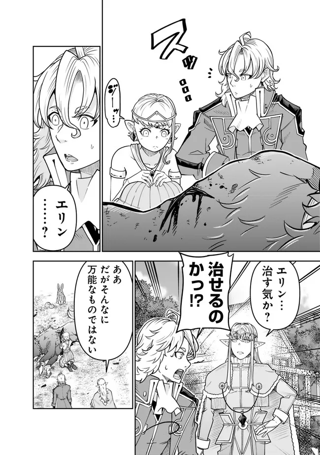 SHIJOU SAIKYOU NO KYUUTEI TAMER - raw - Chapter 17 - https://jpdd.ccdd.to/JPDD/shijousaikyounokyuuteitamer/232487/pffxo4pqmo3.jpg