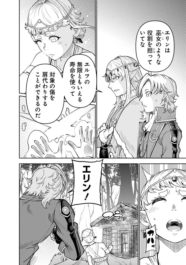 SHIJOU SAIKYOU NO KYUUTEI TAMER - raw - Chapter 17 - https://jpdd.ccdd.to/JPDD/shijousaikyounokyuuteitamer/232487/yamnhwwnzxh.jpg