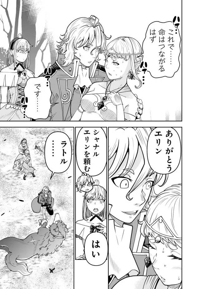 SHIJOU SAIKYOU NO KYUUTEI TAMER - raw - Chapter 17 - https://jpdd.ccdd.to/JPDD/shijousaikyounokyuuteitamer/232487/ypjswlkus30.jpg