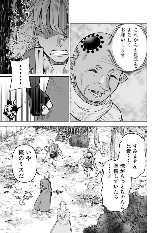 SHIJOU SAIKYOU NO KYUUTEI TAMER - raw - Chapter 17 - https://jpdd.ccdd.to/JPDD/shijousaikyounokyuuteitamer/232487/yytiio32xgv.jpg