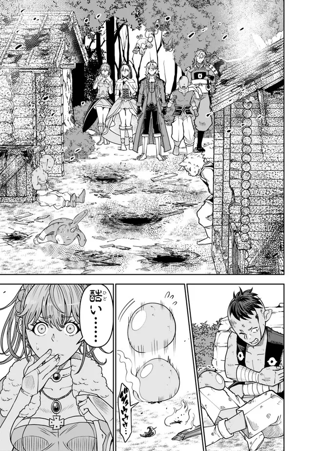 SHIJOU SAIKYOU NO KYUUTEI TAMER - raw - Chapter 17 - https://jpdd.ccdd.to/JPDD/shijousaikyounokyuuteitamer/232487/z41rxqcreug.jpg