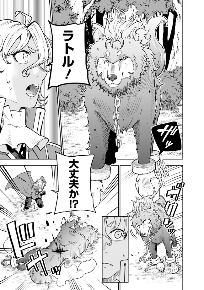SHIJOU SAIKYOU NO KYUUTEI TAMER - raw - Chapter 17 - https://jpdd.ccdd.to/JPDD/shijousaikyounokyuuteitamer/232487/zhntcucrgg3.jpg