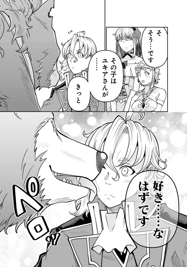 SHIJOU SAIKYOU NO KYUUTEI TAMER - raw - Chapter 17 - https://jpdd.ccdd.to/JPDD/shijousaikyounokyuuteitamer/232487/znwkkupxjyb.jpg