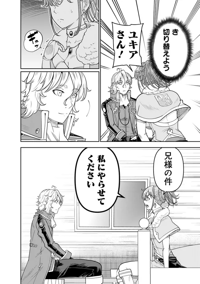 SHIJOU SAIKYOU NO KYUUTEI TAMER - raw - Chapter 18 - https://jpdd.ccdd.to/JPDD/shijousaikyounokyuuteitamer/234180/2rjmvosnopn.jpg