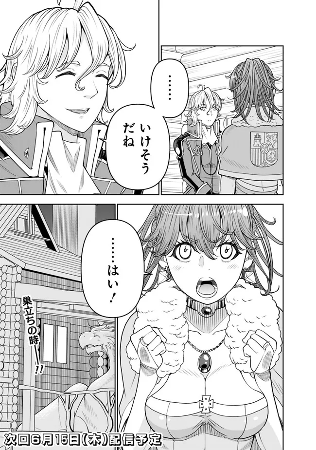 SHIJOU SAIKYOU NO KYUUTEI TAMER - raw - Chapter 18 - https://jpdd.ccdd.to/JPDD/shijousaikyounokyuuteitamer/234180/5sakqdbecul.jpg