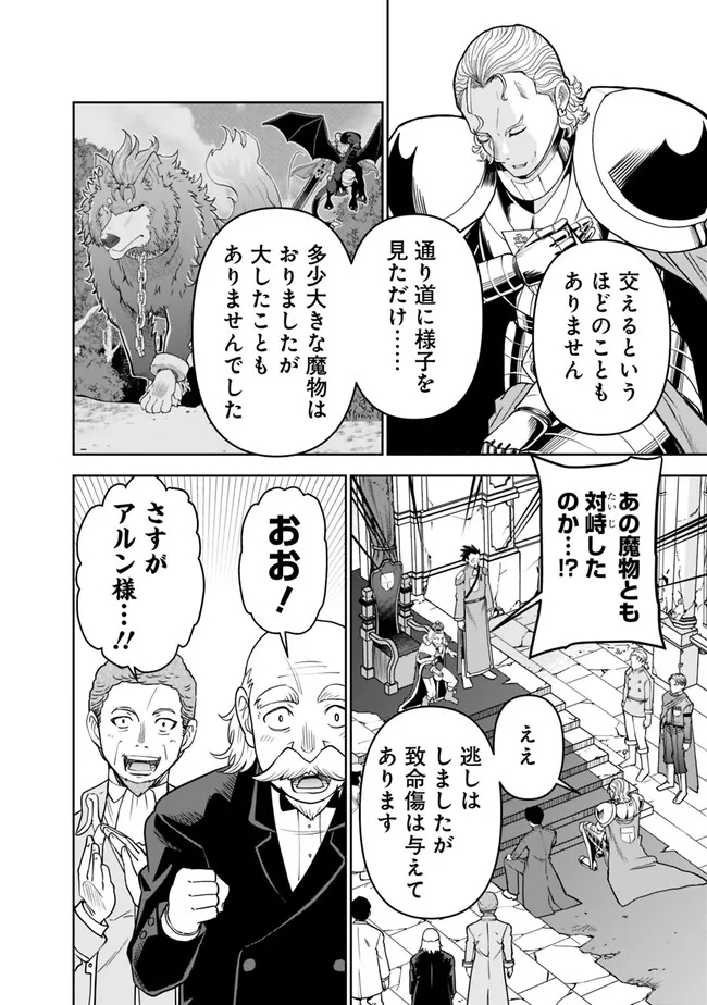 SHIJOU SAIKYOU NO KYUUTEI TAMER - raw - Chapter 18 - https://jpdd.ccdd.to/JPDD/shijousaikyounokyuuteitamer/234180/divldzgbcgd.jpg