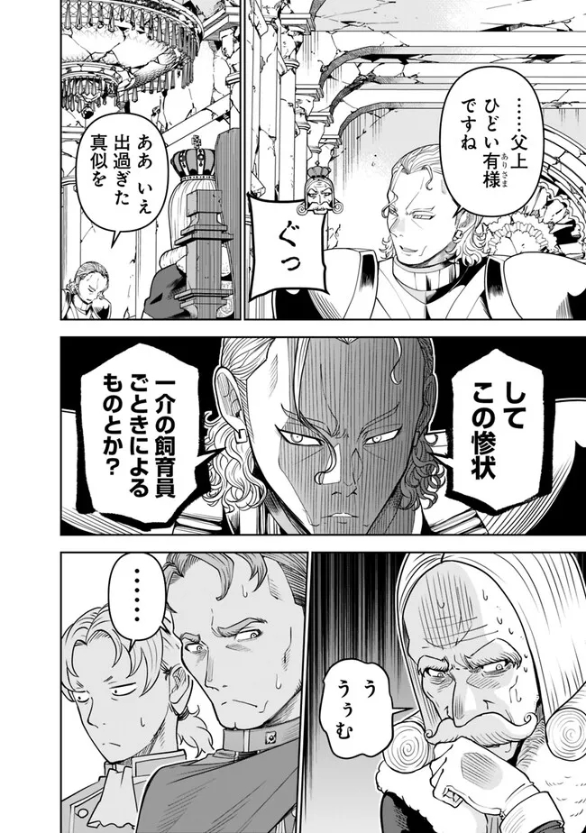 SHIJOU SAIKYOU NO KYUUTEI TAMER - raw - Chapter 18 - https://jpdd.ccdd.to/JPDD/shijousaikyounokyuuteitamer/234180/dw2w12bud0v.jpg
