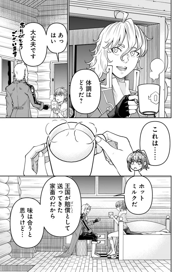 SHIJOU SAIKYOU NO KYUUTEI TAMER - raw - Chapter 18 - https://jpdd.ccdd.to/JPDD/shijousaikyounokyuuteitamer/234180/eonfxtyc4wy.jpg