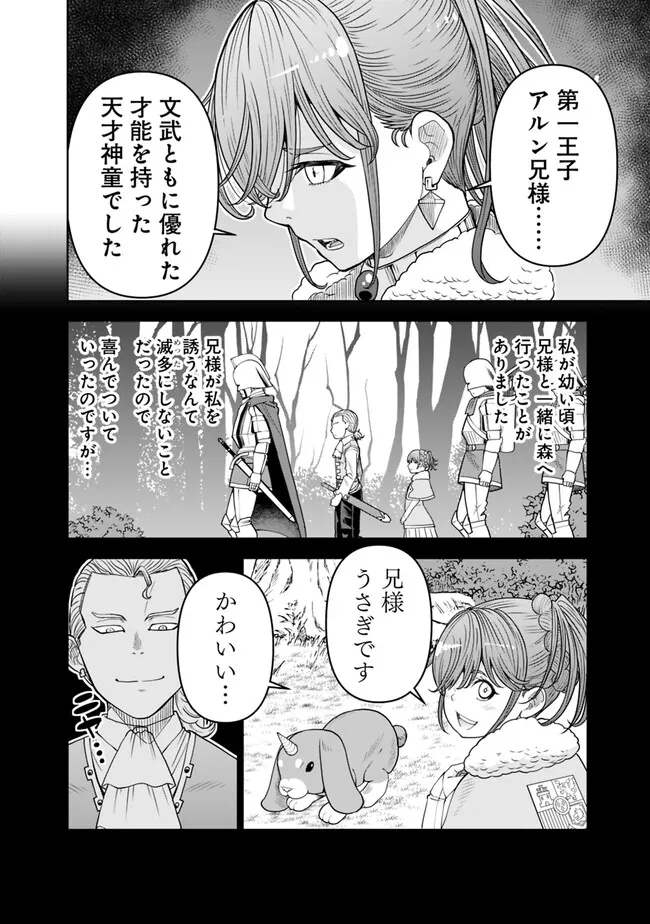 SHIJOU SAIKYOU NO KYUUTEI TAMER - raw - Chapter 18 - https://jpdd.ccdd.to/JPDD/shijousaikyounokyuuteitamer/234180/ihueubejnuf.jpg