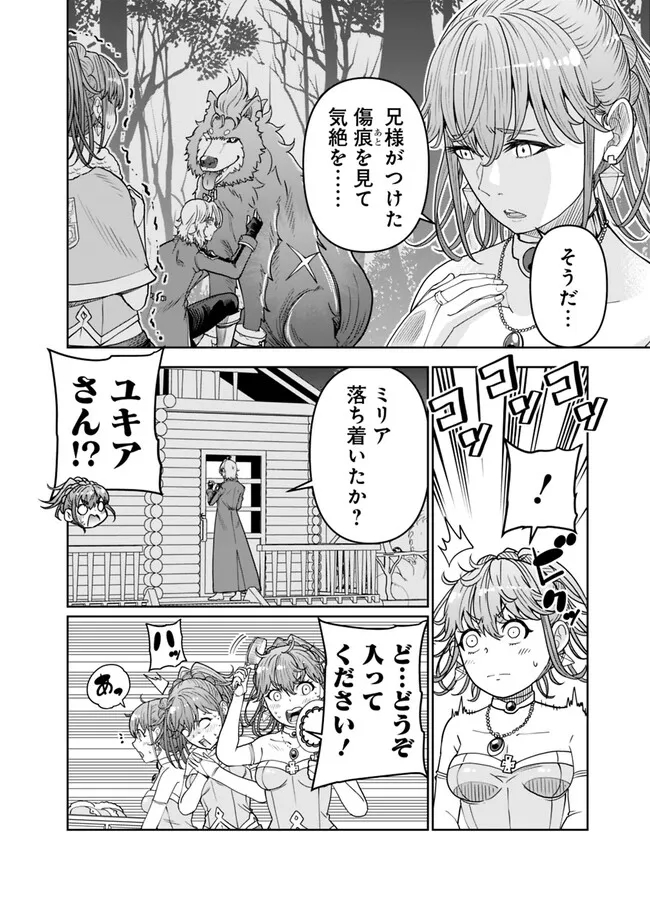 SHIJOU SAIKYOU NO KYUUTEI TAMER - raw - Chapter 18 - https://jpdd.ccdd.to/JPDD/shijousaikyounokyuuteitamer/234180/l0zhcbevf3p.jpg