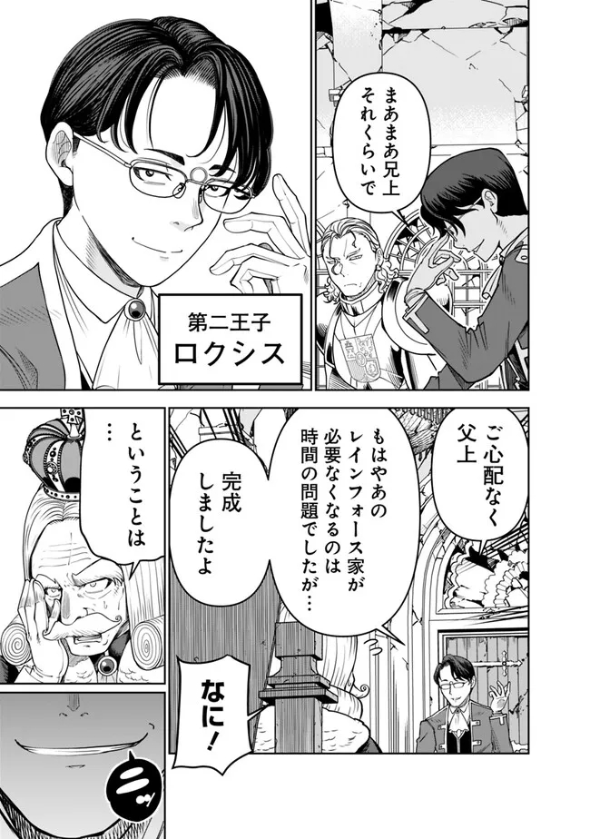 SHIJOU SAIKYOU NO KYUUTEI TAMER - raw - Chapter 18 - https://jpdd.ccdd.to/JPDD/shijousaikyounokyuuteitamer/234180/lge3pvknfz2.jpg
