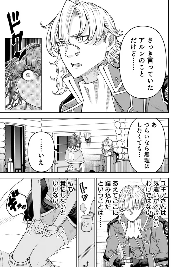 SHIJOU SAIKYOU NO KYUUTEI TAMER - raw - Chapter 18 - https://jpdd.ccdd.to/JPDD/shijousaikyounokyuuteitamer/234180/pkvutrps130.jpg