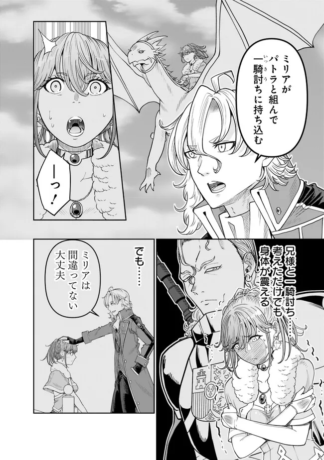 SHIJOU SAIKYOU NO KYUUTEI TAMER - raw - Chapter 18 - https://jpdd.ccdd.to/JPDD/shijousaikyounokyuuteitamer/234180/seif1bi0n2x.jpg