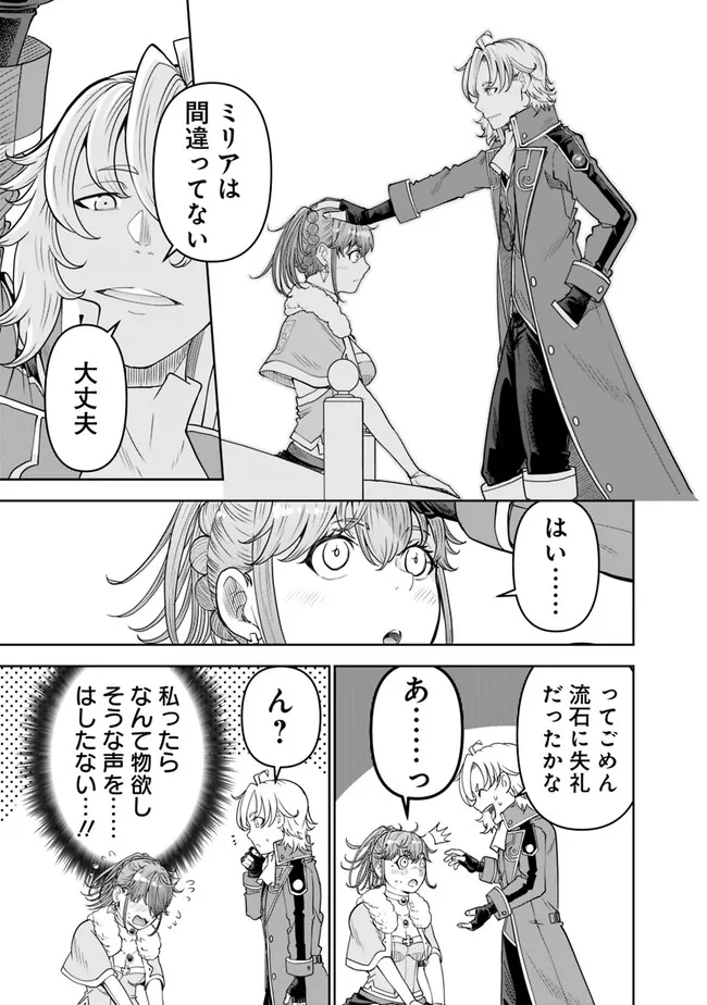 SHIJOU SAIKYOU NO KYUUTEI TAMER - raw - Chapter 18 - https://jpdd.ccdd.to/JPDD/shijousaikyounokyuuteitamer/234180/tayz0xbtjfq.jpg