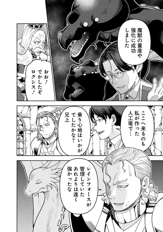 SHIJOU SAIKYOU NO KYUUTEI TAMER - raw - Chapter 18 - https://jpdd.ccdd.to/JPDD/shijousaikyounokyuuteitamer/234180/tg1jw0nu50x.jpg