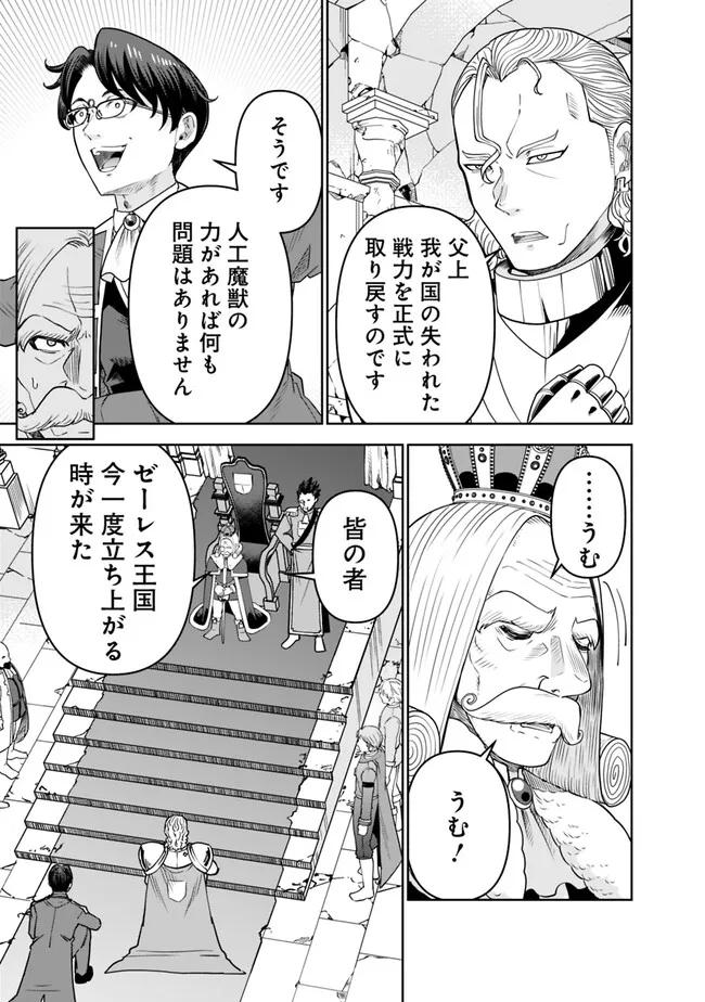 SHIJOU SAIKYOU NO KYUUTEI TAMER - raw - Chapter 18 - https://jpdd.ccdd.to/JPDD/shijousaikyounokyuuteitamer/234180/uhyiqyyypzw.jpg