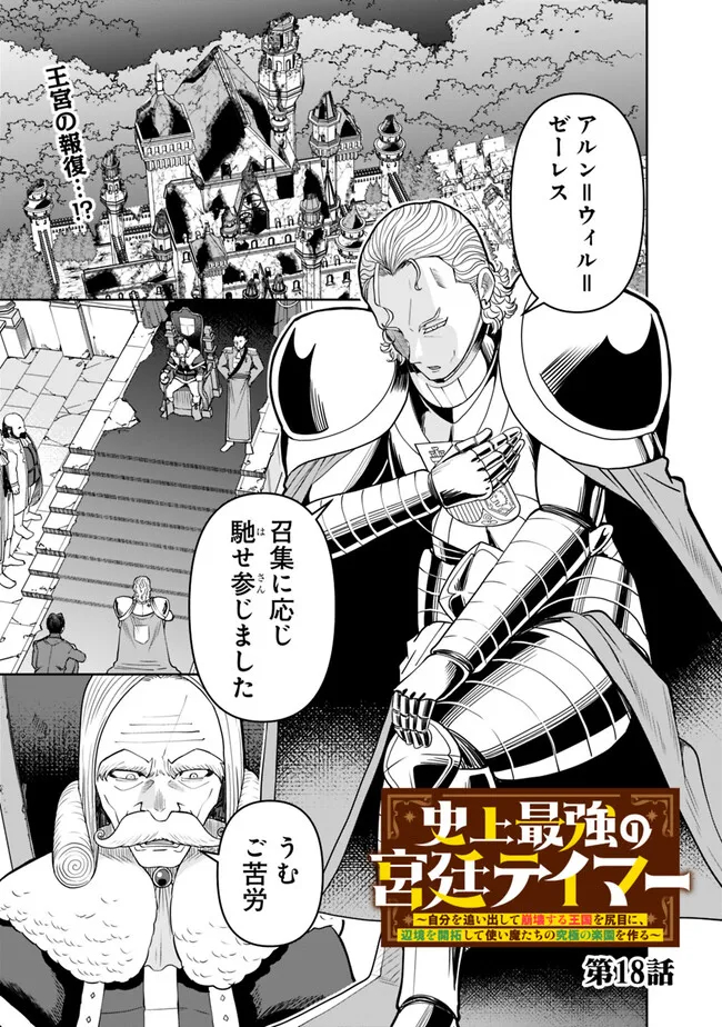 SHIJOU SAIKYOU NO KYUUTEI TAMER - raw - Chapter 18 - https://jpdd.ccdd.to/JPDD/shijousaikyounokyuuteitamer/234180/uxfxxah1slx.jpg