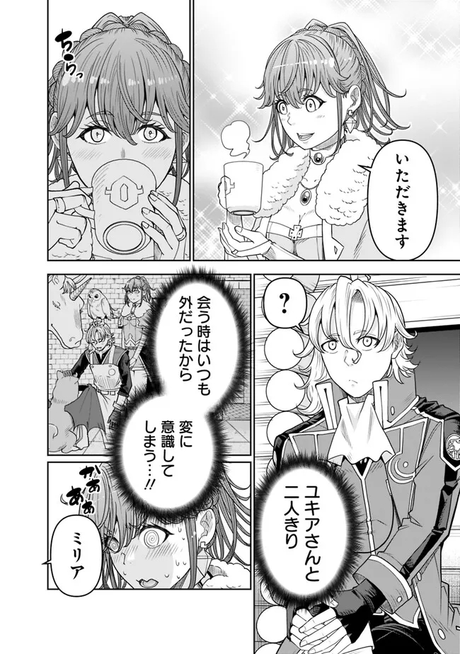 SHIJOU SAIKYOU NO KYUUTEI TAMER - raw - Chapter 18 - https://jpdd.ccdd.to/JPDD/shijousaikyounokyuuteitamer/234180/wbujrxuhrnr.jpg