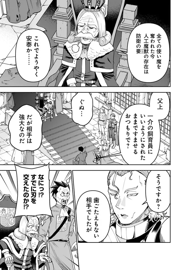 SHIJOU SAIKYOU NO KYUUTEI TAMER - raw - Chapter 18 - https://jpdd.ccdd.to/JPDD/shijousaikyounokyuuteitamer/234180/zlvsauzustp.jpg