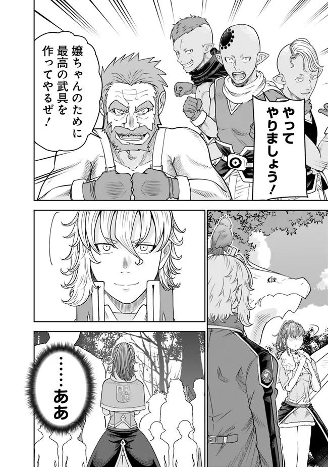 SHIJOU SAIKYOU NO KYUUTEI TAMER - raw - Chapter 19 - https://jpdd.ccdd.to/JPDD/shijousaikyounokyuuteitamer/235653/0j4htiqmbck.jpg