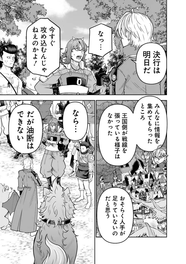 SHIJOU SAIKYOU NO KYUUTEI TAMER - raw - Chapter 19 - https://jpdd.ccdd.to/JPDD/shijousaikyounokyuuteitamer/235653/3gn3qjejm4x.jpg