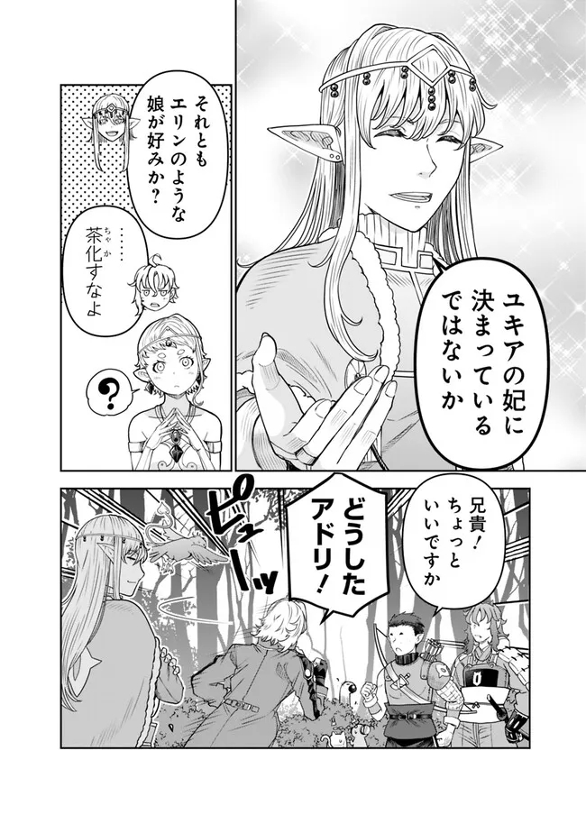 SHIJOU SAIKYOU NO KYUUTEI TAMER - raw - Chapter 19 - https://jpdd.ccdd.to/JPDD/shijousaikyounokyuuteitamer/235653/4a1qciggyub.jpg