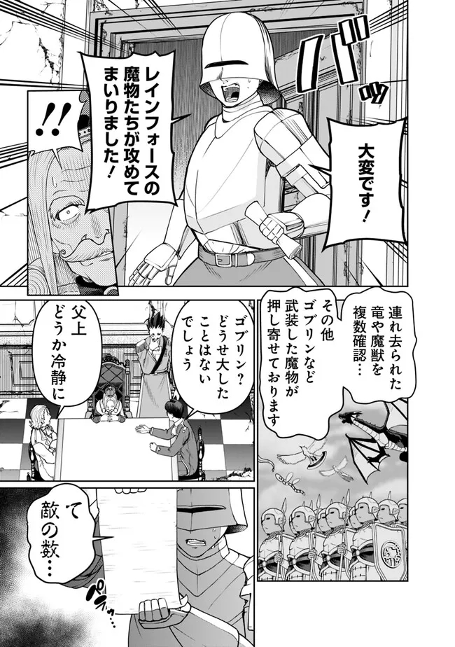 SHIJOU SAIKYOU NO KYUUTEI TAMER - raw - Chapter 19 - https://jpdd.ccdd.to/JPDD/shijousaikyounokyuuteitamer/235653/5kgch1ot34n.jpg