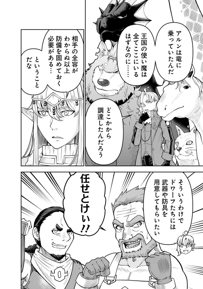 SHIJOU SAIKYOU NO KYUUTEI TAMER - raw - Chapter 19 - https://jpdd.ccdd.to/JPDD/shijousaikyounokyuuteitamer/235653/5s2qdpvk4bs.jpg