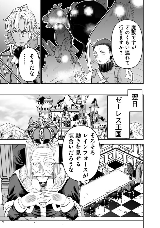 SHIJOU SAIKYOU NO KYUUTEI TAMER - raw - Chapter 19 - https://jpdd.ccdd.to/JPDD/shijousaikyounokyuuteitamer/235653/b1dcdfsbuzo.jpg
