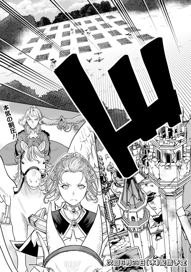 SHIJOU SAIKYOU NO KYUUTEI TAMER - raw - Chapter 19 - https://jpdd.ccdd.to/JPDD/shijousaikyounokyuuteitamer/235653/cbdntllk0hg.jpg