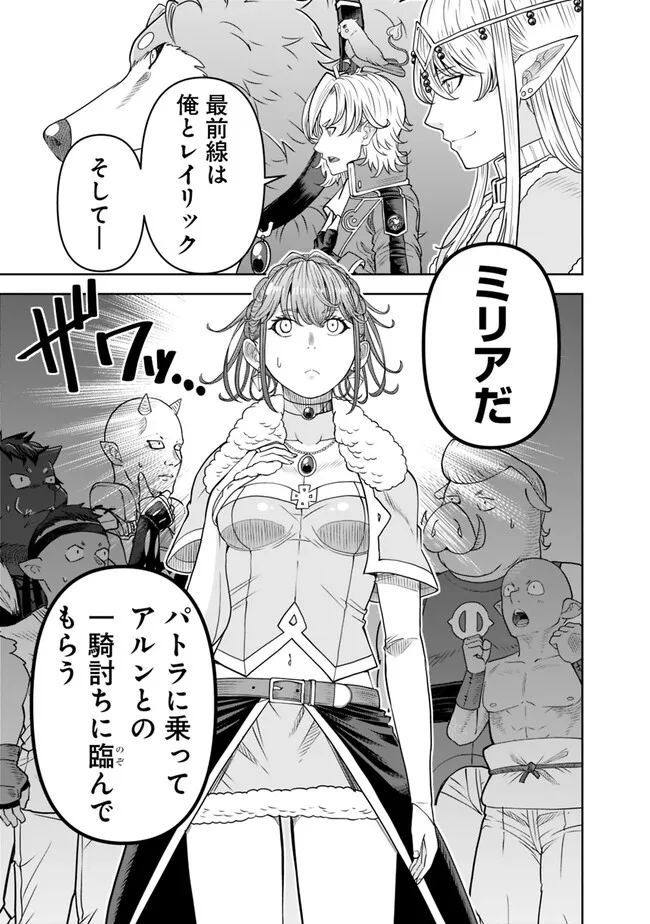 SHIJOU SAIKYOU NO KYUUTEI TAMER - raw - Chapter 19 - https://jpdd.ccdd.to/JPDD/shijousaikyounokyuuteitamer/235653/ekomoucomgp.jpg