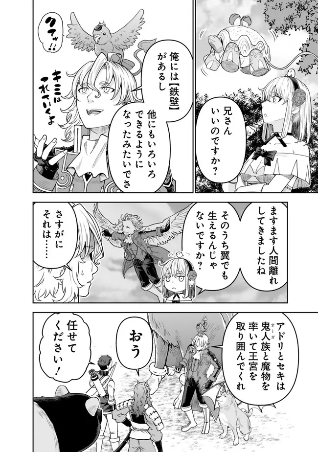 SHIJOU SAIKYOU NO KYUUTEI TAMER - raw - Chapter 19 - https://jpdd.ccdd.to/JPDD/shijousaikyounokyuuteitamer/235653/gq2otimq0vq.jpg