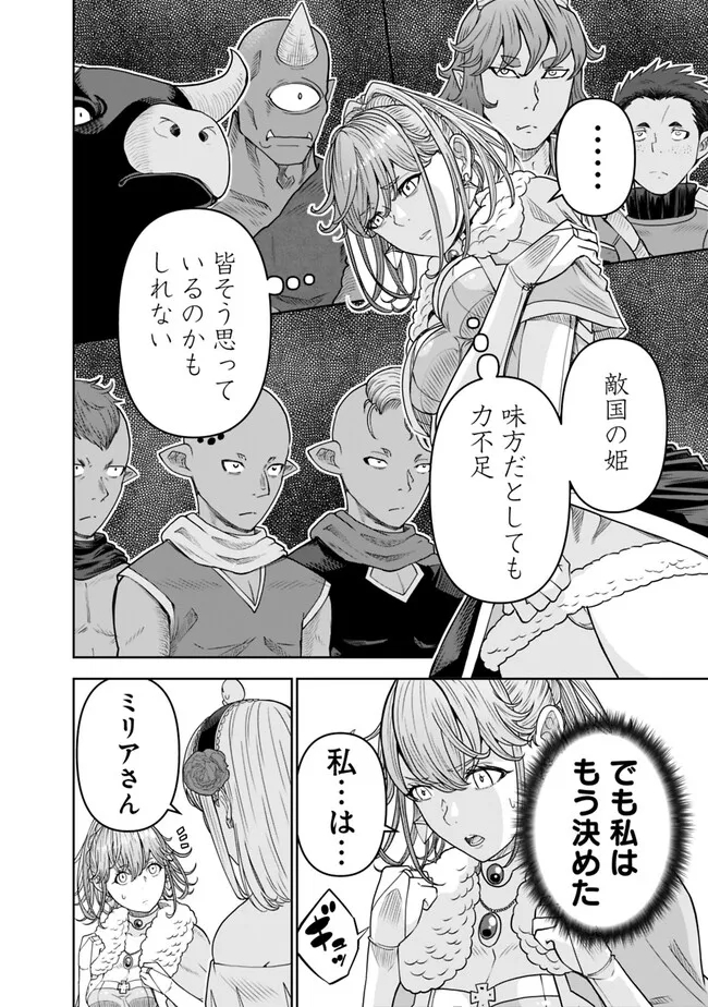 SHIJOU SAIKYOU NO KYUUTEI TAMER - raw - Chapter 19 - https://jpdd.ccdd.to/JPDD/shijousaikyounokyuuteitamer/235653/icfcuiinm2j.jpg