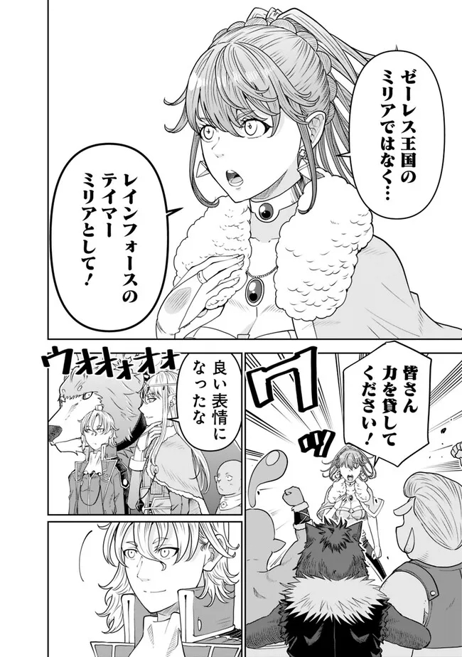 SHIJOU SAIKYOU NO KYUUTEI TAMER - raw - Chapter 19 - https://jpdd.ccdd.to/JPDD/shijousaikyounokyuuteitamer/235653/j01b3xhnrwu.jpg