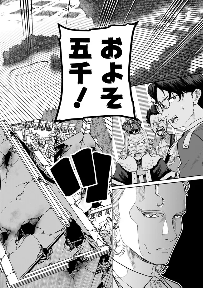 SHIJOU SAIKYOU NO KYUUTEI TAMER - raw - Chapter 19 - https://jpdd.ccdd.to/JPDD/shijousaikyounokyuuteitamer/235653/jydgdbennmn.jpg