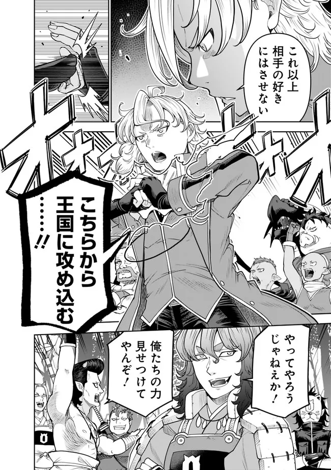 SHIJOU SAIKYOU NO KYUUTEI TAMER - raw - Chapter 19 - https://jpdd.ccdd.to/JPDD/shijousaikyounokyuuteitamer/235653/kjomsd4s5ik.jpg