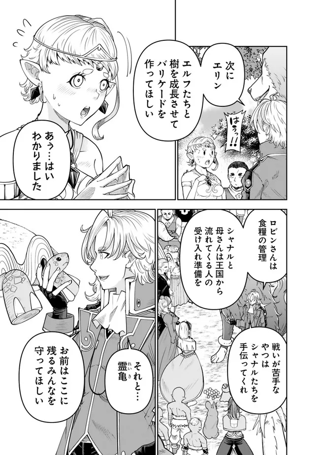 SHIJOU SAIKYOU NO KYUUTEI TAMER - raw - Chapter 19 - https://jpdd.ccdd.to/JPDD/shijousaikyounokyuuteitamer/235653/mbw4sk2qxqs.jpg