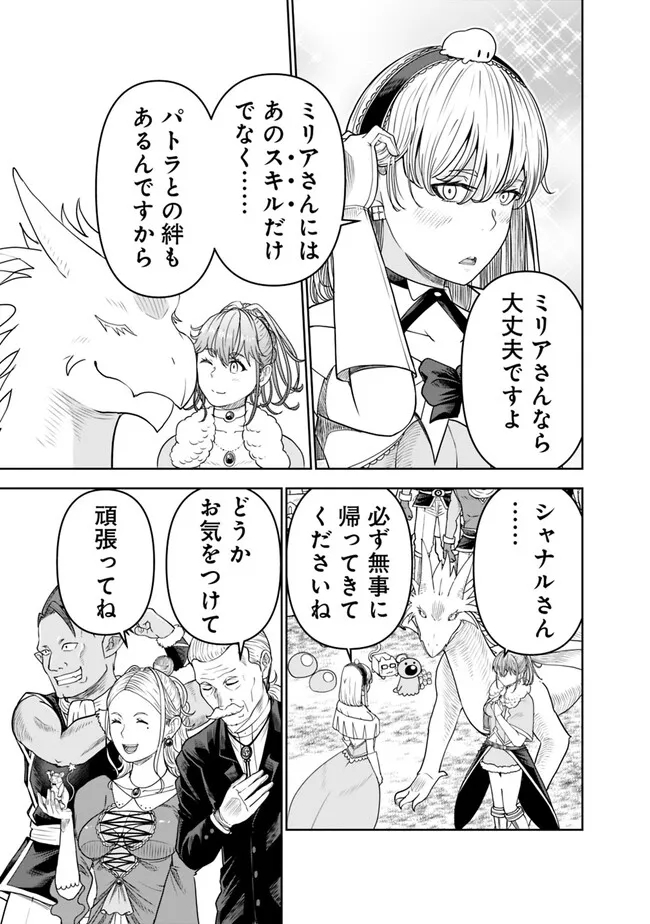 SHIJOU SAIKYOU NO KYUUTEI TAMER - raw - Chapter 19 - https://jpdd.ccdd.to/JPDD/shijousaikyounokyuuteitamer/235653/mshsmygyq11.jpg